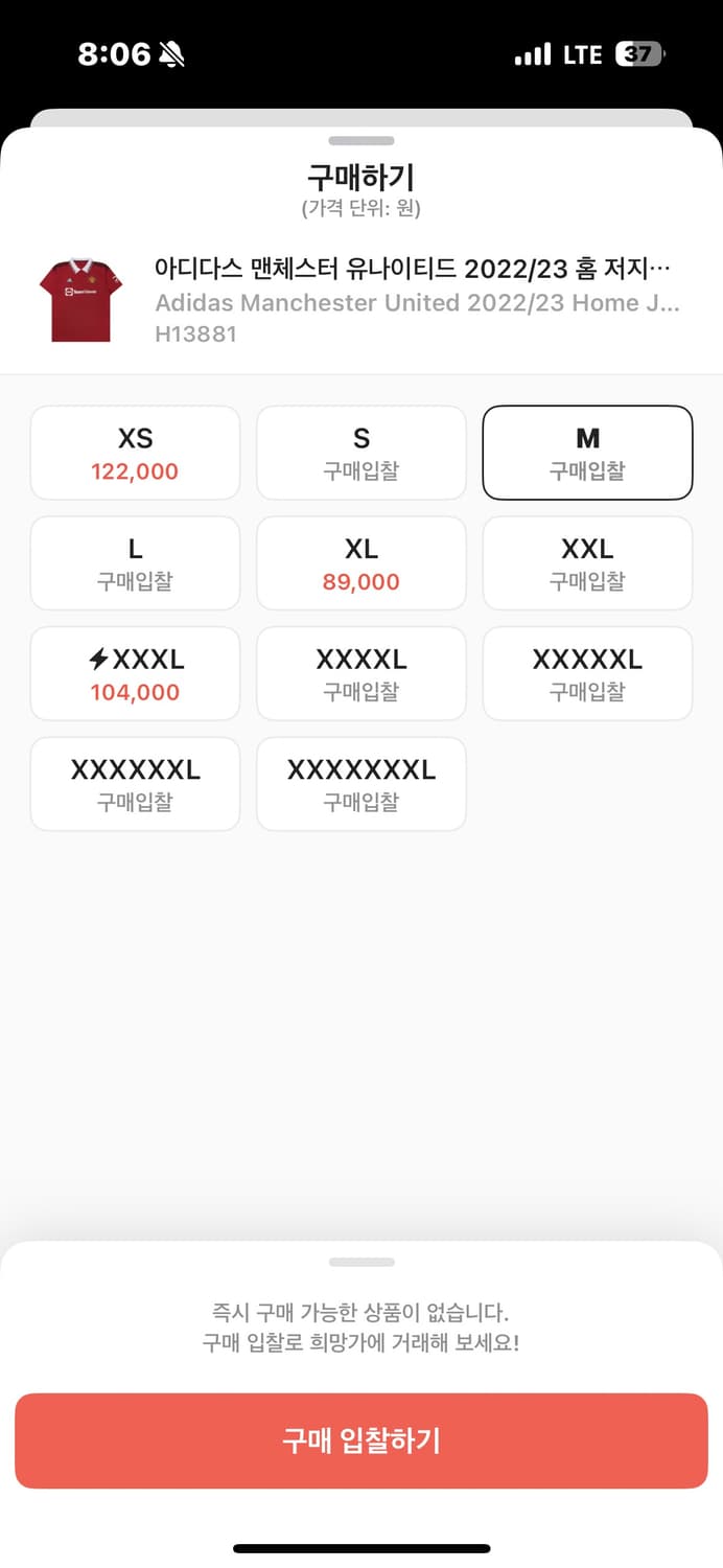 아디다스 맨체스터 유나이티드 2022/23 홈 저지 리얼 레드 - KR 상품이미지6