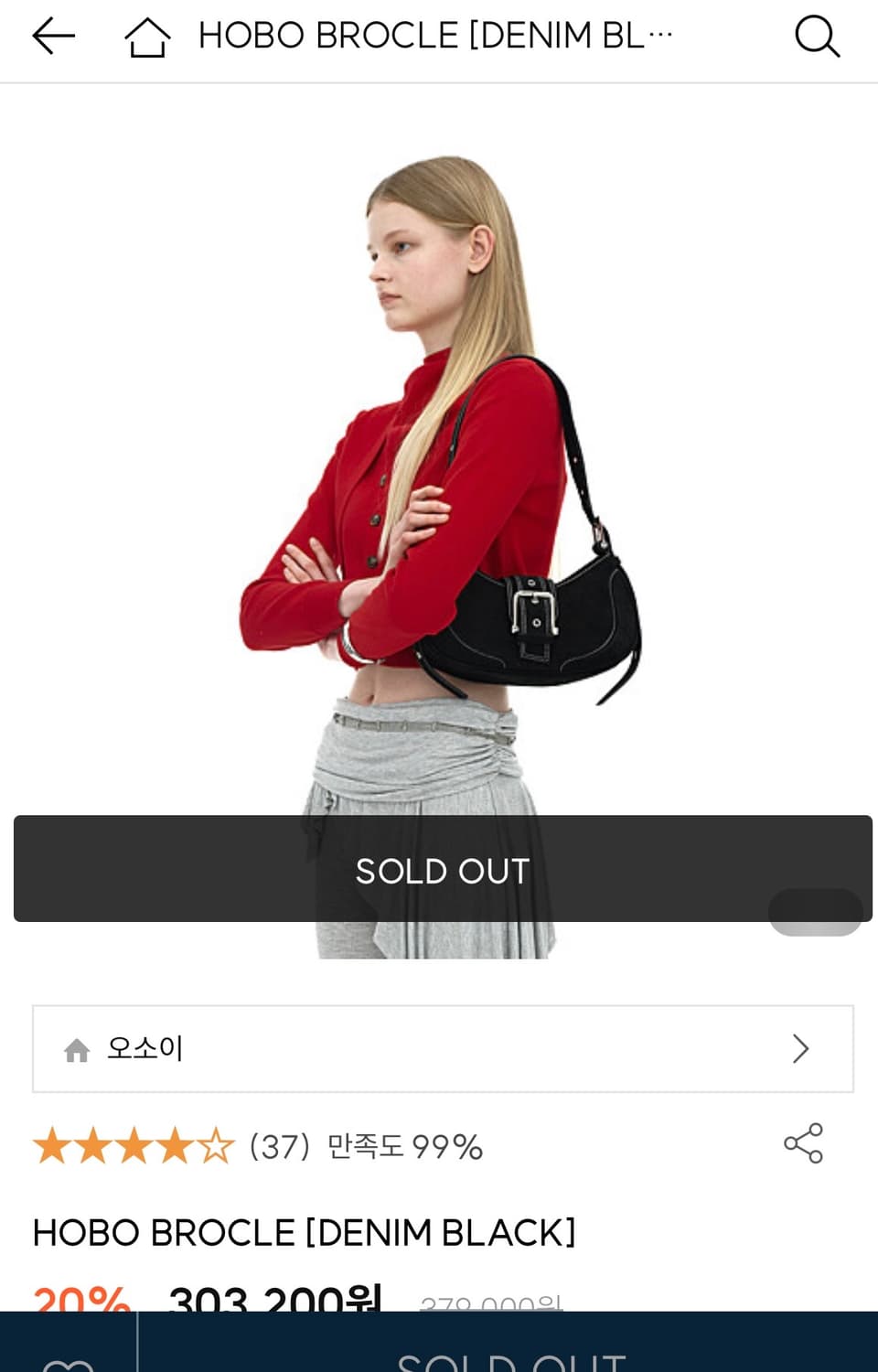 오소이 상품이미지3