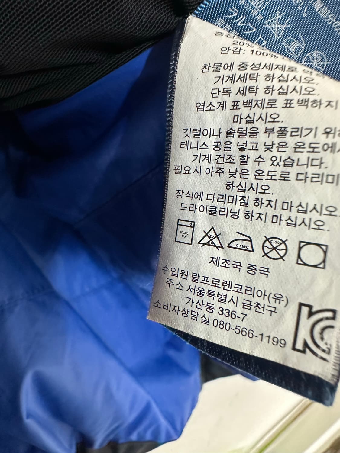 폴로 빅포니 네이비 패딩 자켓 상품이미지6