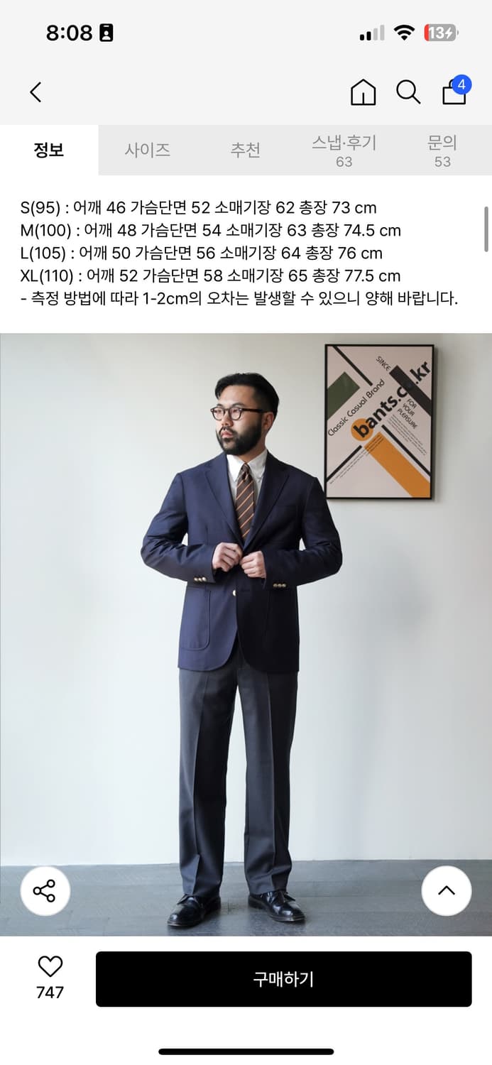 반츠 3b 금장블레이저 상품이미지4