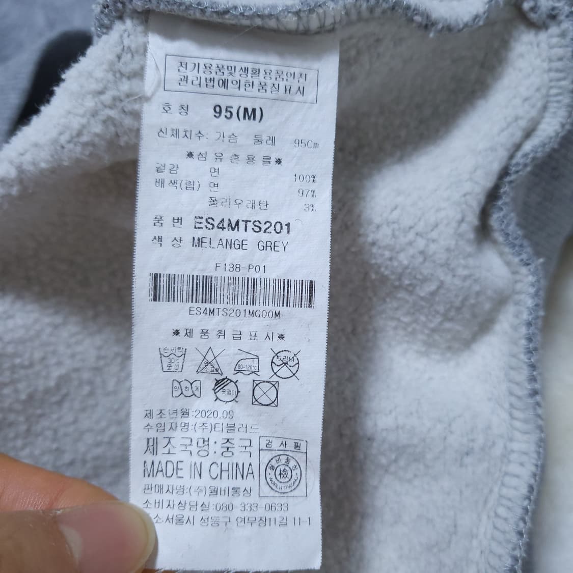 에비수 남성 기모 맨투맨 95 0131 상품이미지4