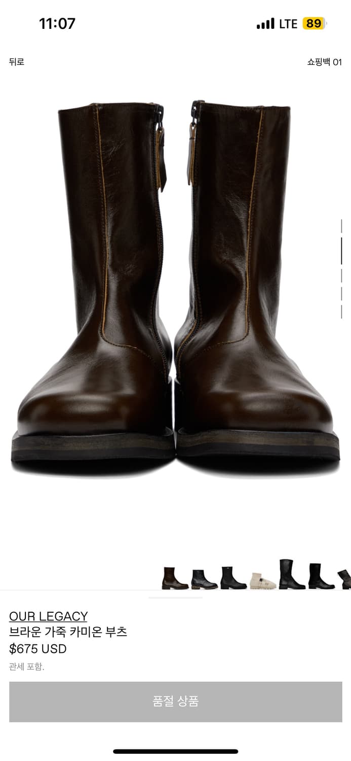 아워레가시 카미온 43 상품이미지2