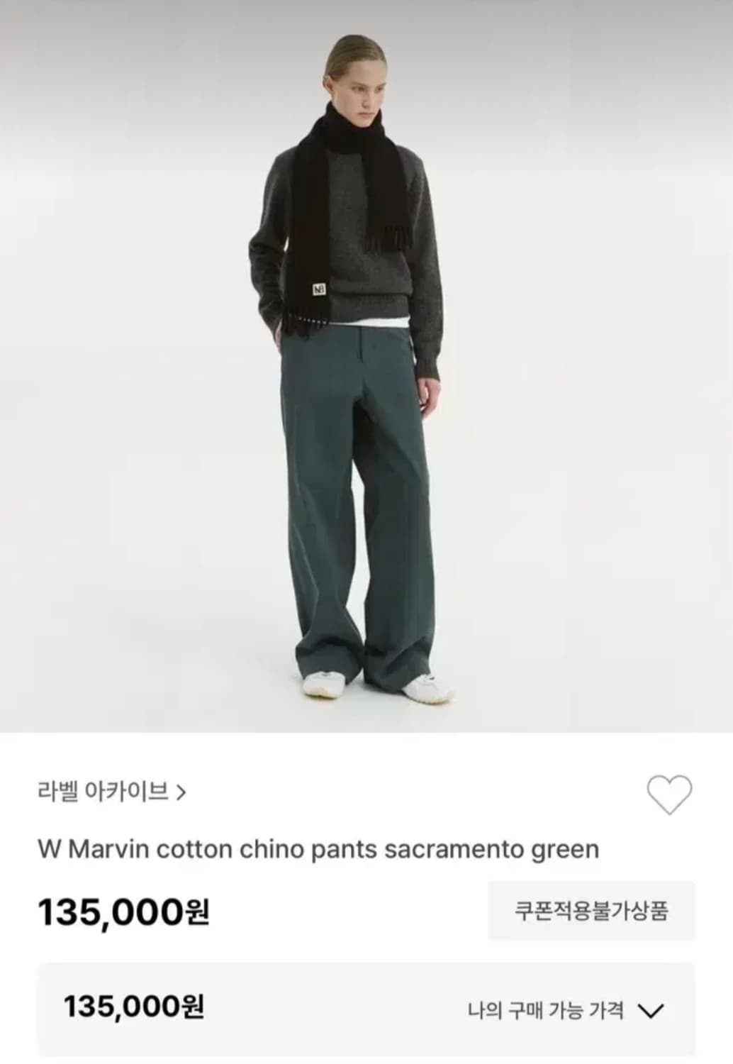 라벨 아카이브 마빈 치노 팬츠 Sacramento Green 상품이미지1