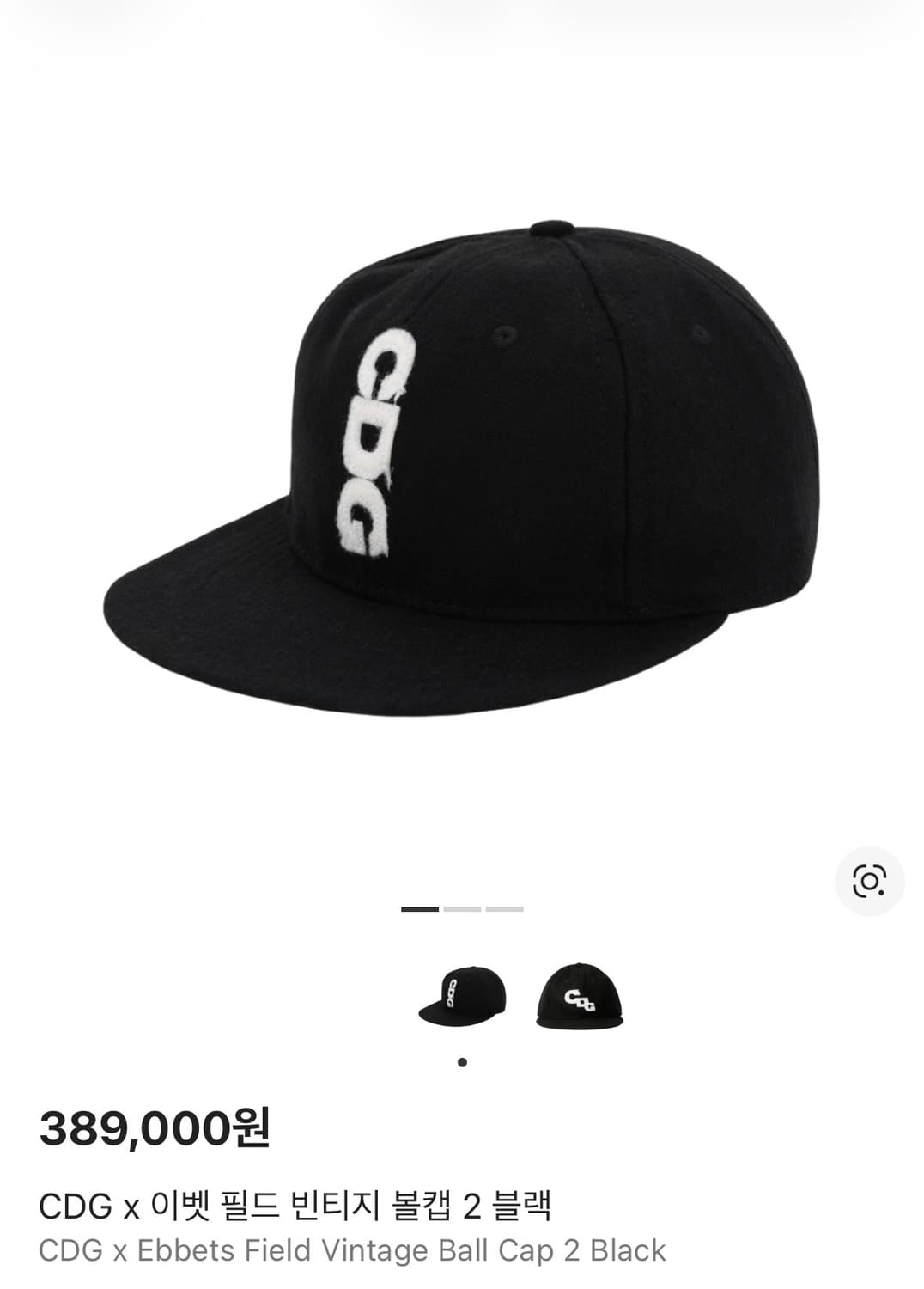 꼼데가르송 이벳필드 빈티지 볼캡 상품이미지1