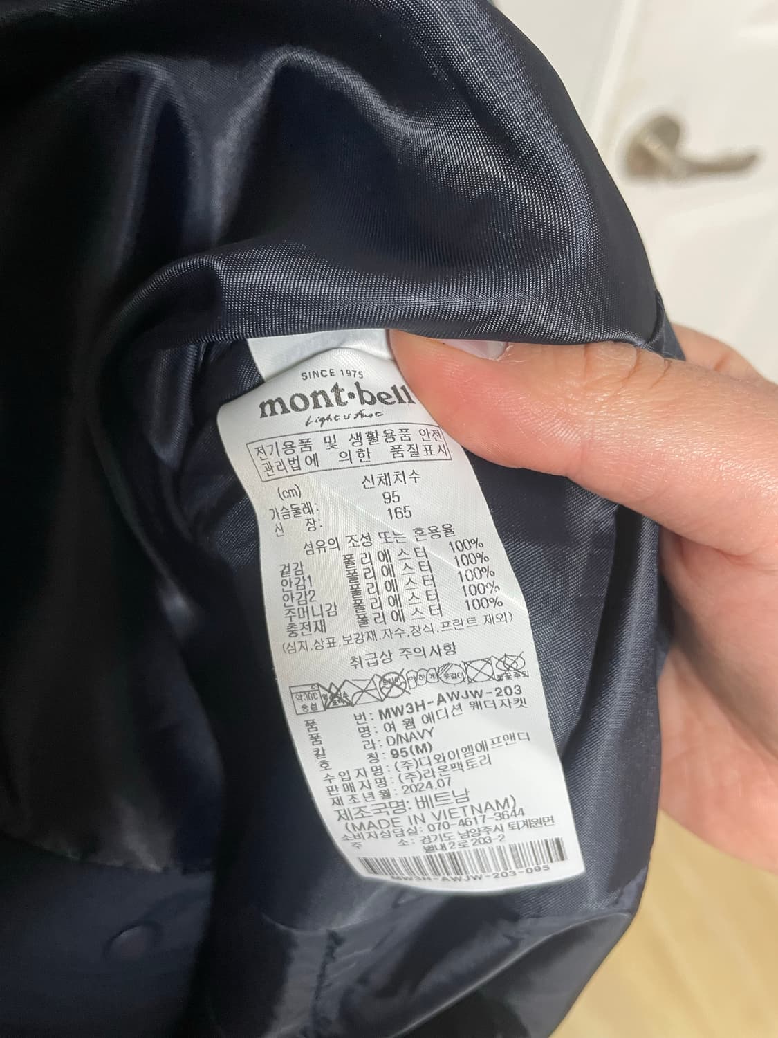 몽벨 바람막이 자켓  상품이미지4