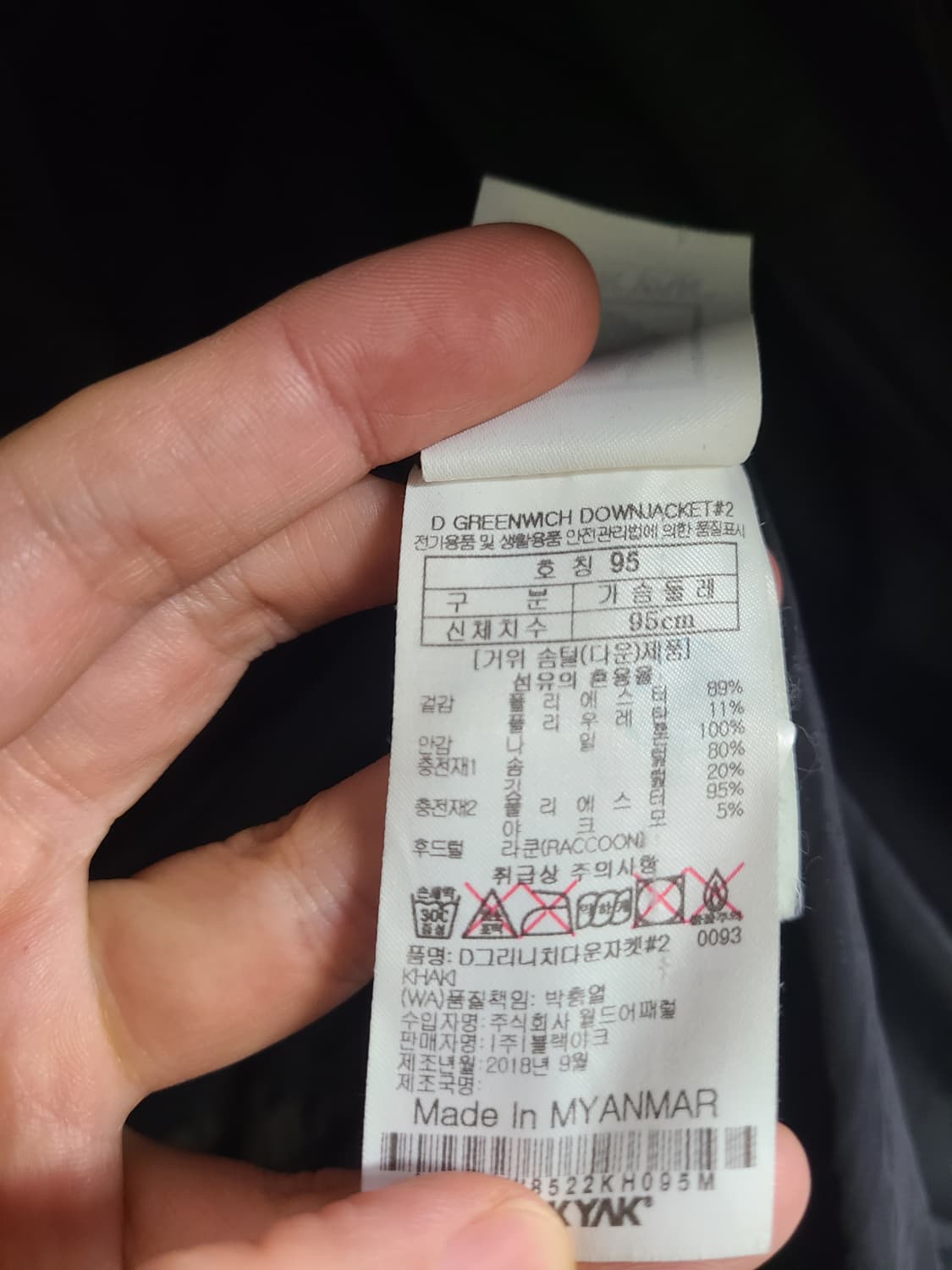 블랙야크 그리니치 구스다운 롱패딩 상품이미지6