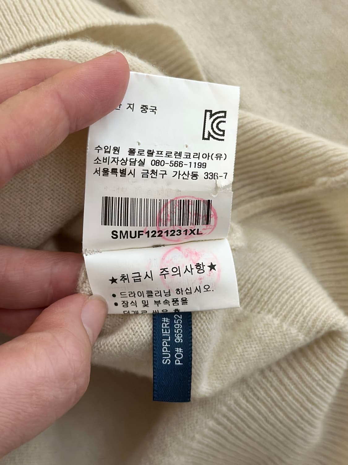 폴로 랄프로렌 아이보리 메리노울 카라 니트  상품이미지8