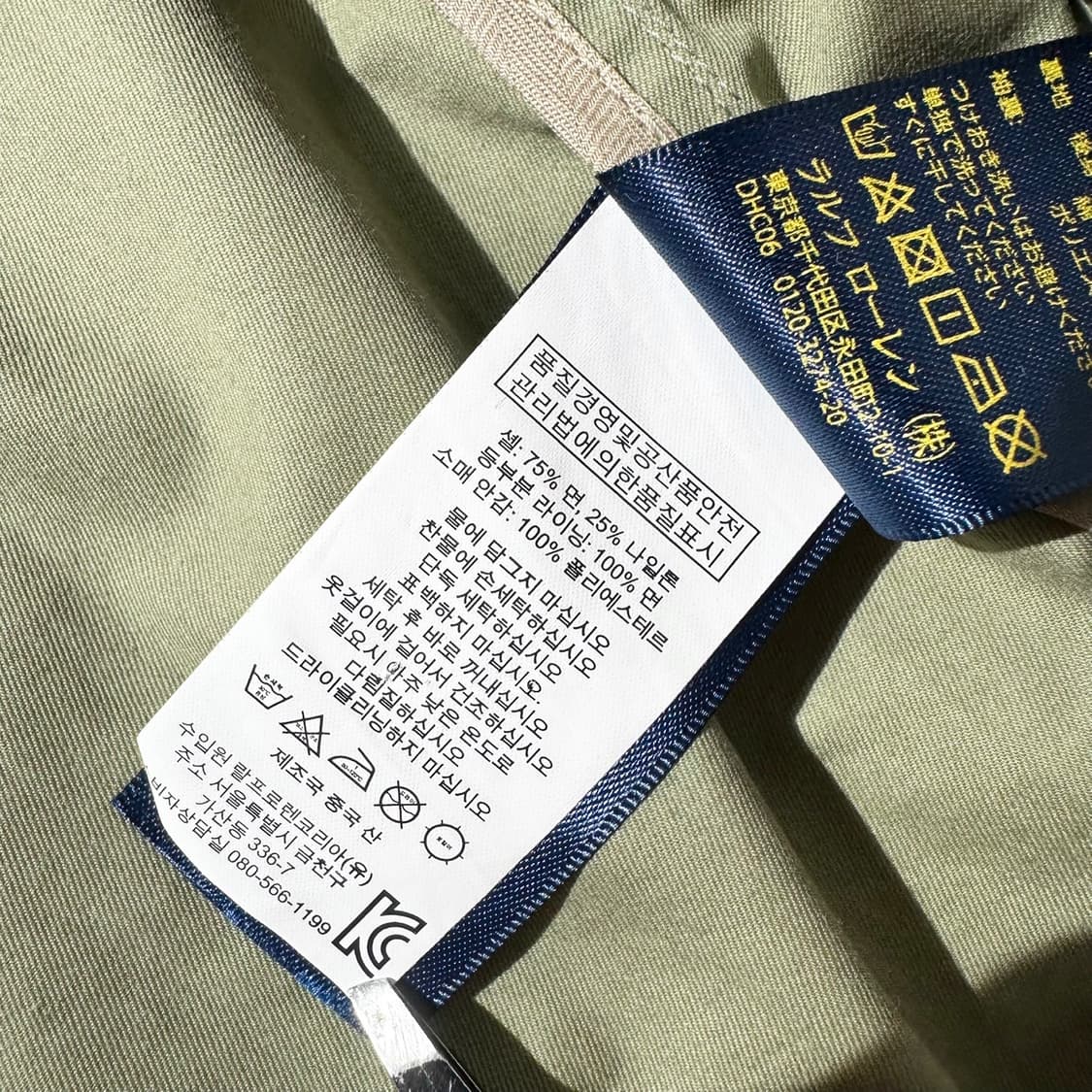 폴로 랄프로렌 헤링턴 바라쿠타 블루종 자켓 상품이미지10