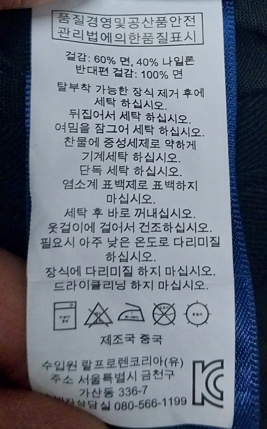 폴로 랄프로렌 복싱클럽 리버서블 바시티자켓 M 상품이미지7