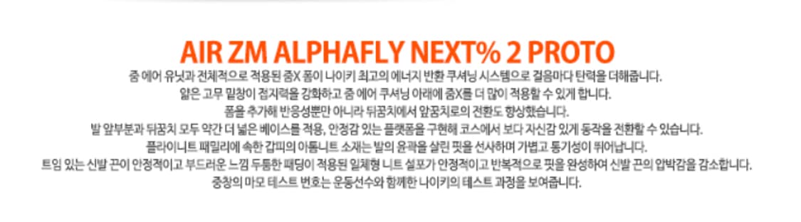 240 새제품 나이키 에어 줌 알파플라이 넥스트% 2 카본 런닝화 러닝화 상품이미지5