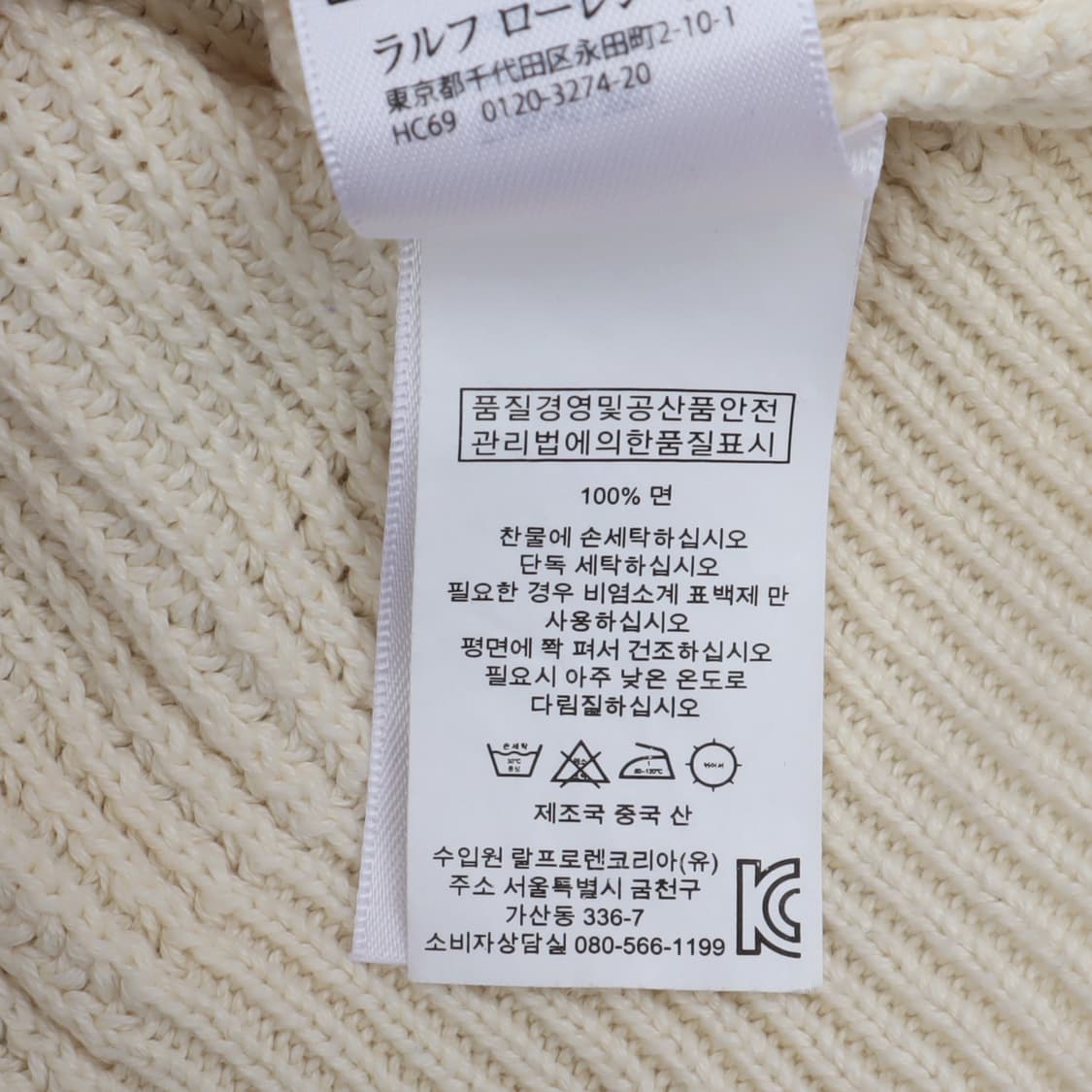 폴로 랄프로렌 아이보리 숄카라 골지 니트 상품이미지9