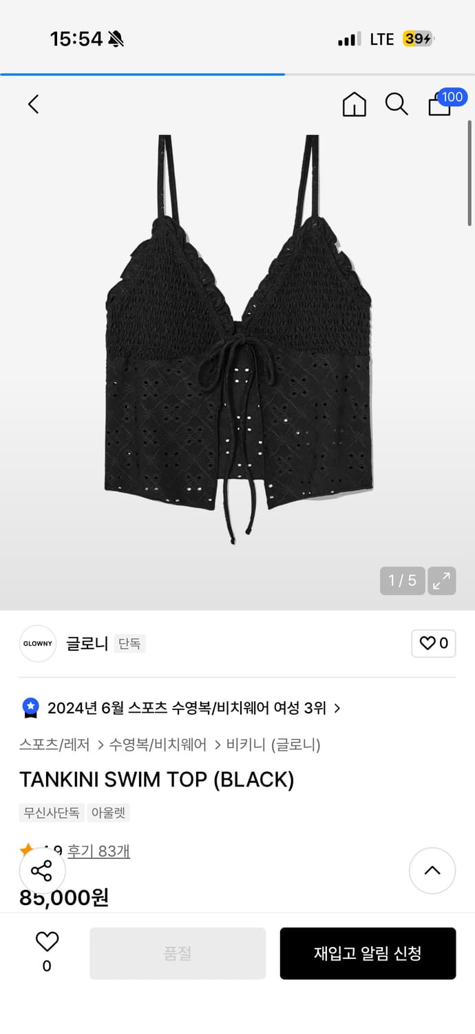 글로니 탱키니 세트 비키니 세트 상품이미지2