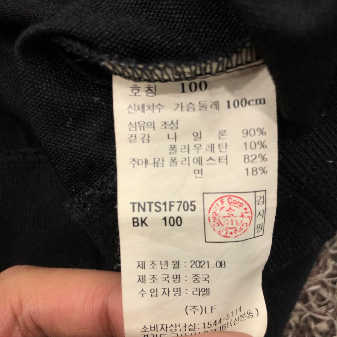 100 TNGT 나일론 맨투맨 상품이미지6