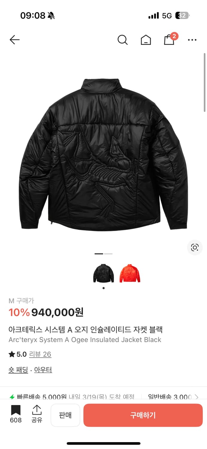 아크테릭스 시스템A ogee 인슐레이트 패딩 상품이미지1