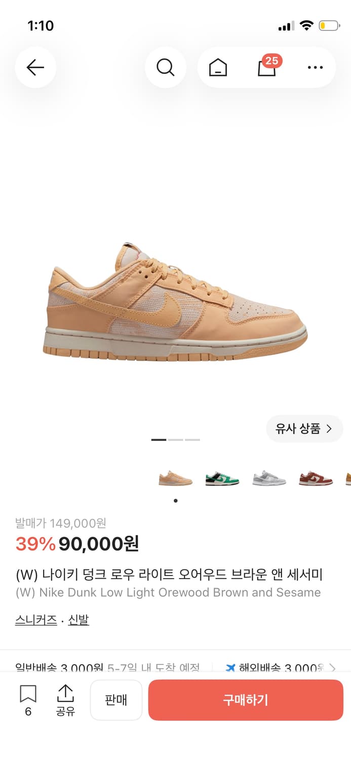 나이키 덩크 로우 라이트 브라운 250 상품이미지1