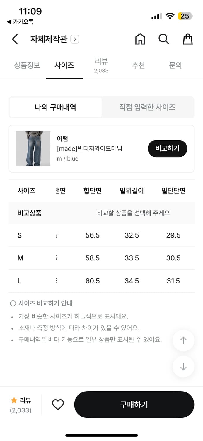 어텀 made 빈티지 와이드 데님 M 상품이미지5