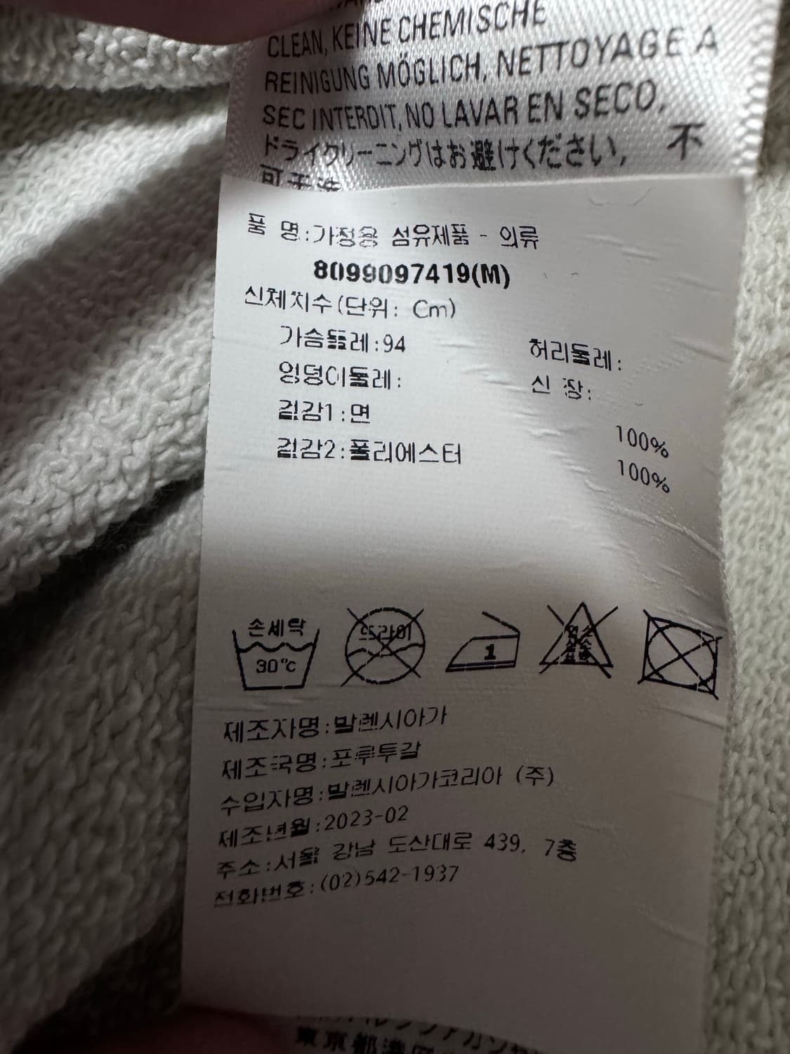 발렌시아가 웨이브로고 자수 후드티 M사이느 상품이미지6