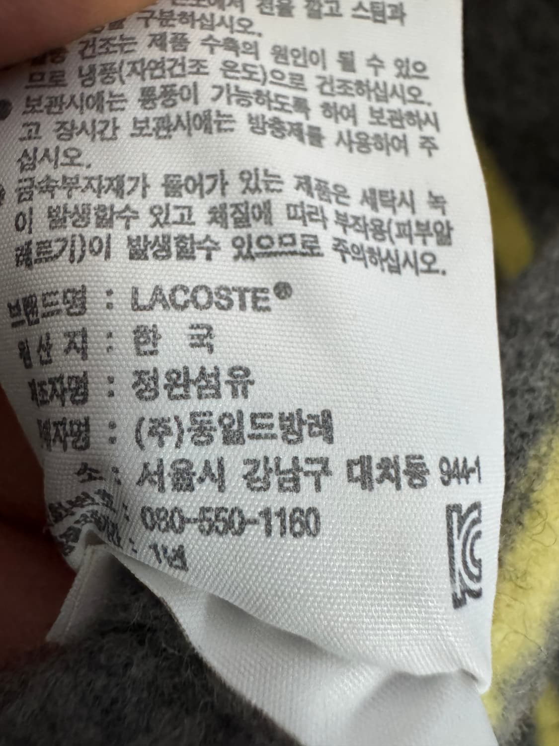 여성 라코스테 스트라이프 부클 크롭 니트 S 상품이미지5