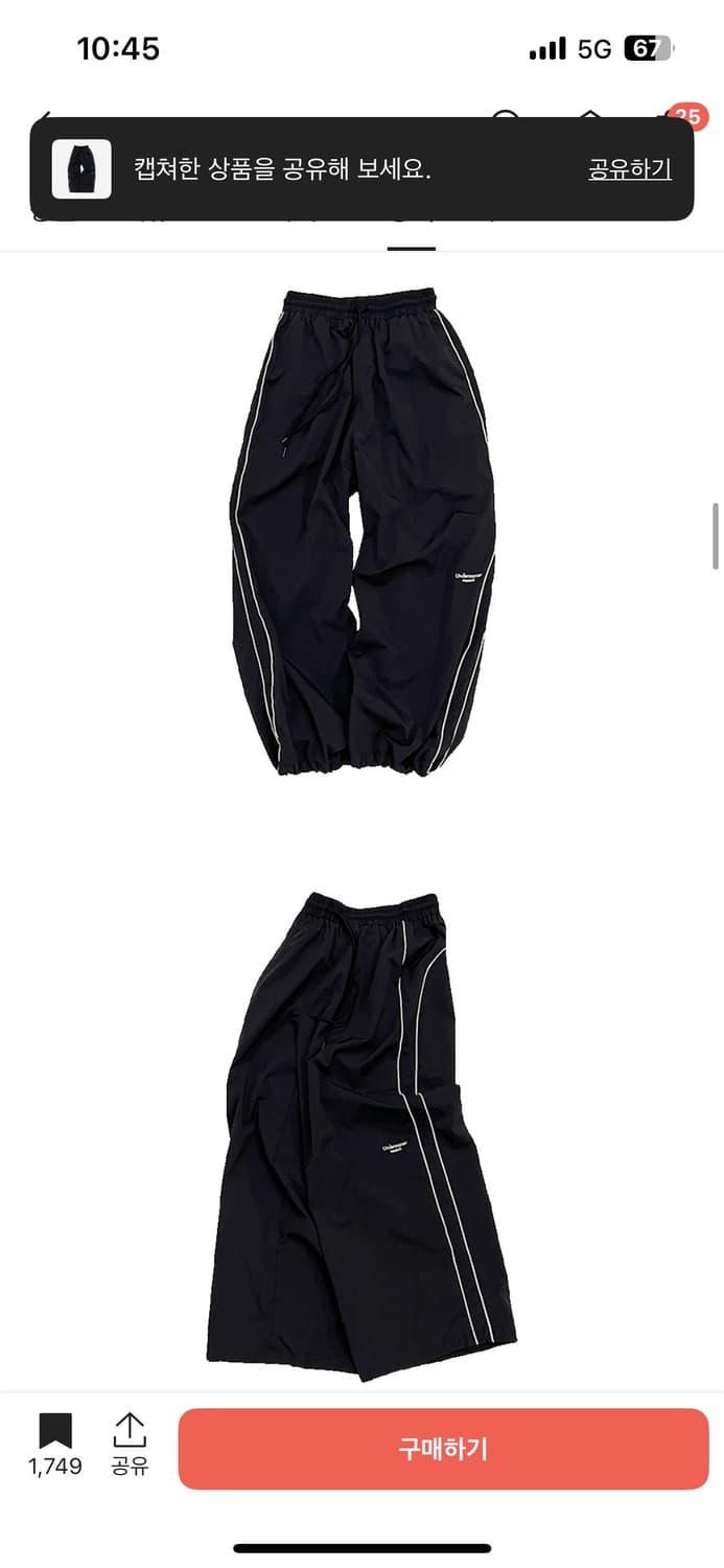 언더마이카 무.126 오리지널 로고 파이핑 라인 나일론 팬츠 블랙 상품이미지3