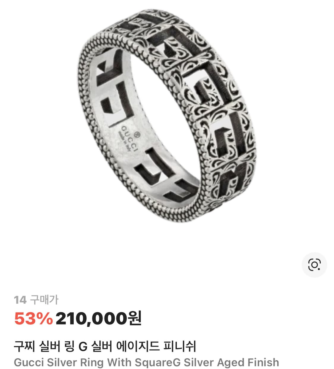 구찌 실버 링 G 실버 에이지드 피니쉬 상품이미지1