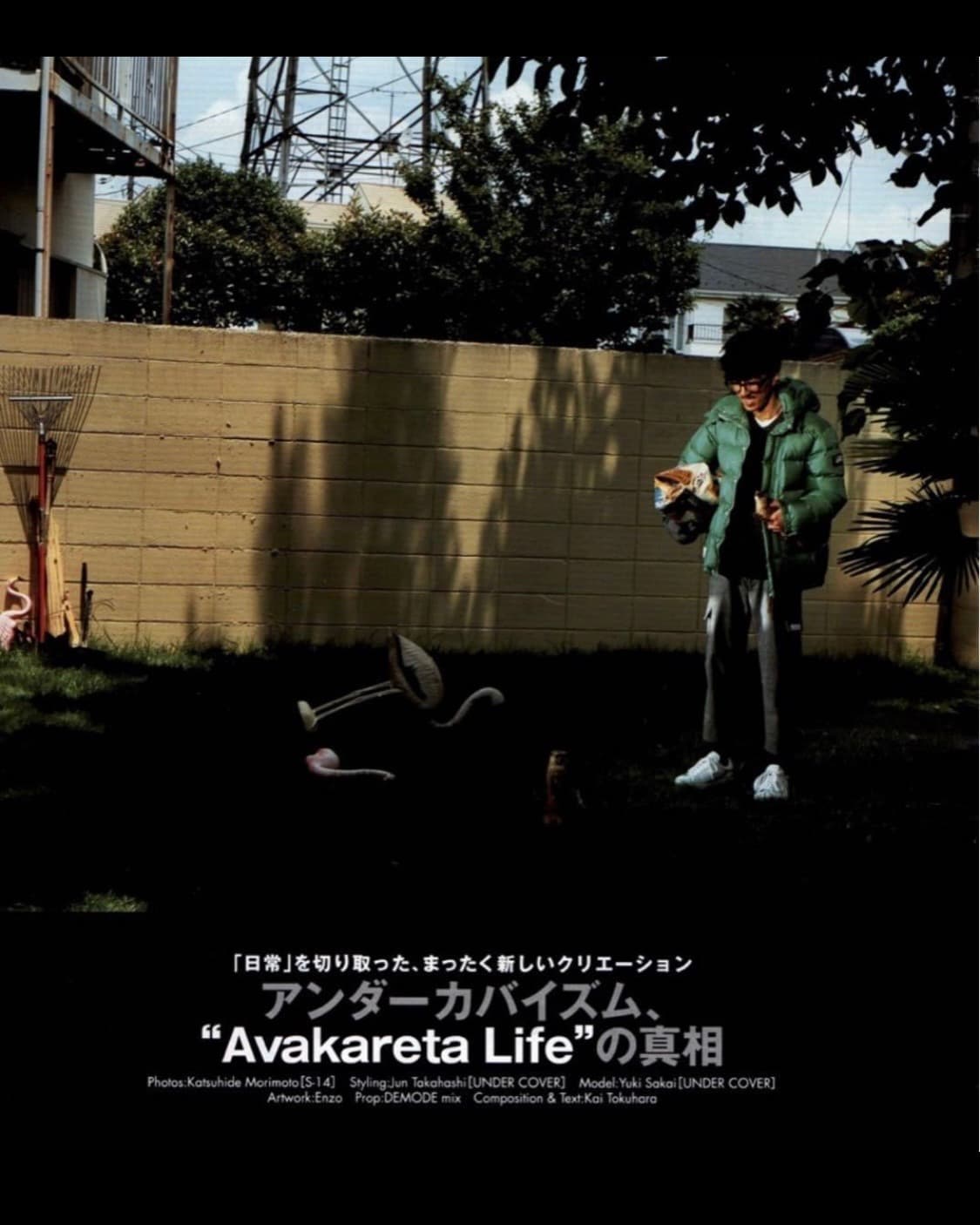 언더커버 준타카하시 착용 아바카레타 라이프 길라 패딩 상품이미지2