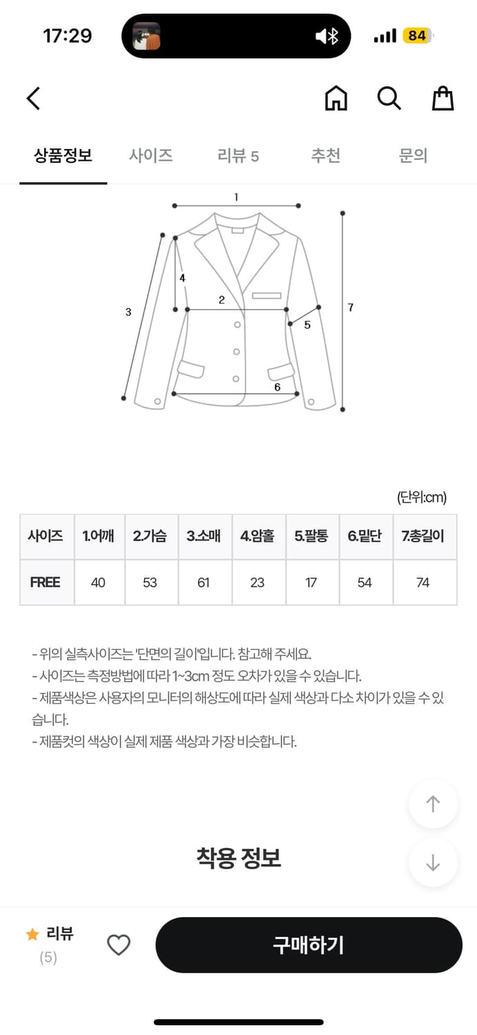 새상품 데이빈 스웨이드 자켓 블레이저 베이지 상품이미지5