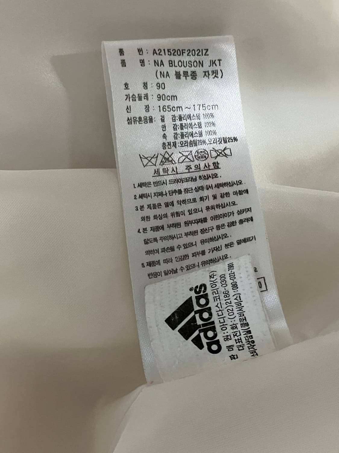 Adidas 패딩자켓 (90) 상품이미지10