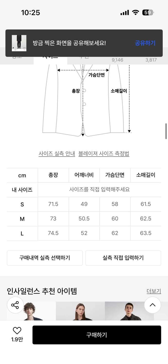 인사일런스 오버사이즈 울 블레이저 상품이미지3