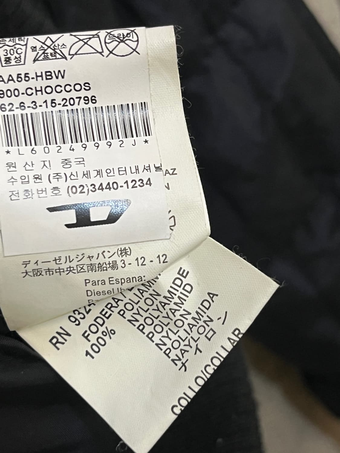 디젤 아카이브 자켓 상품이미지9