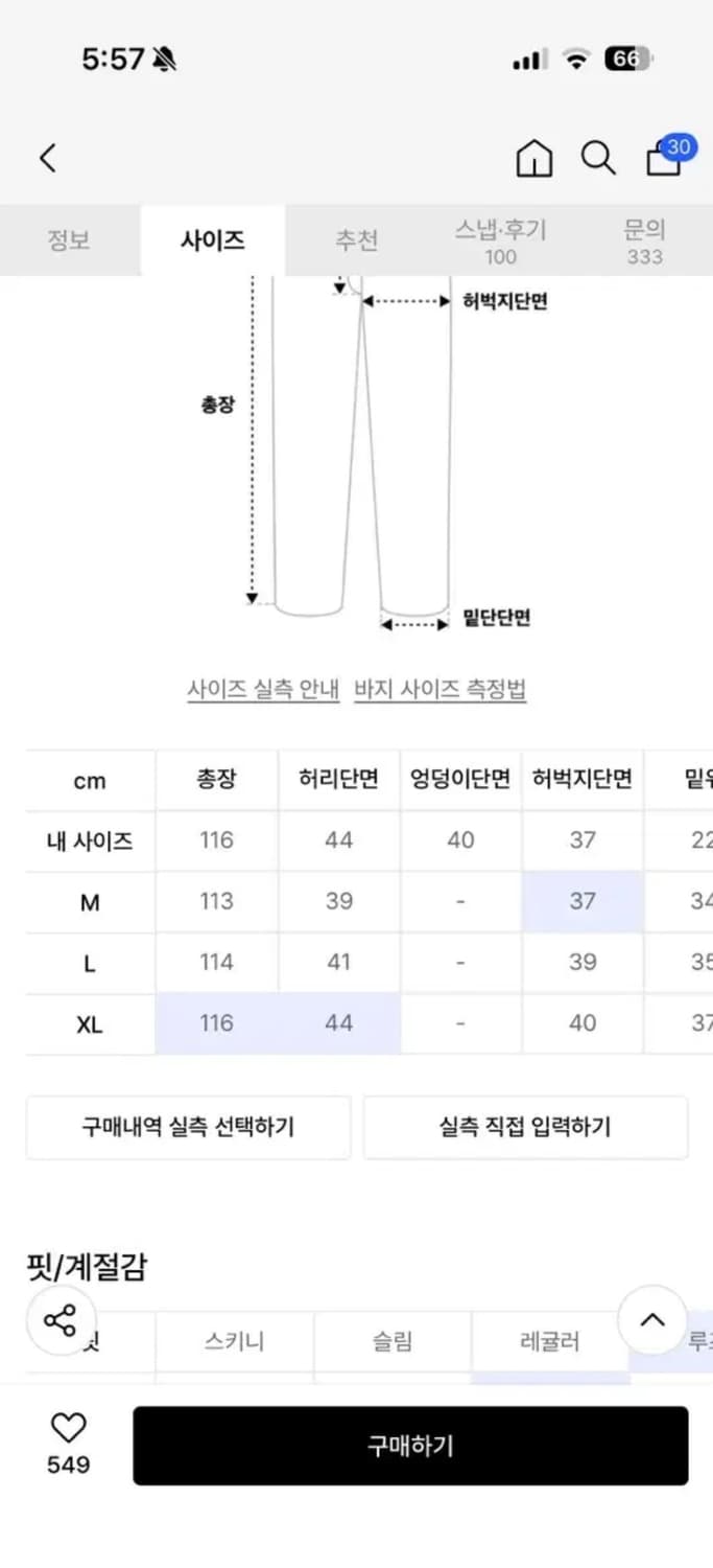비에스래빗 미드 90 배기 코튼 팬츠 카멜 상품이미지8