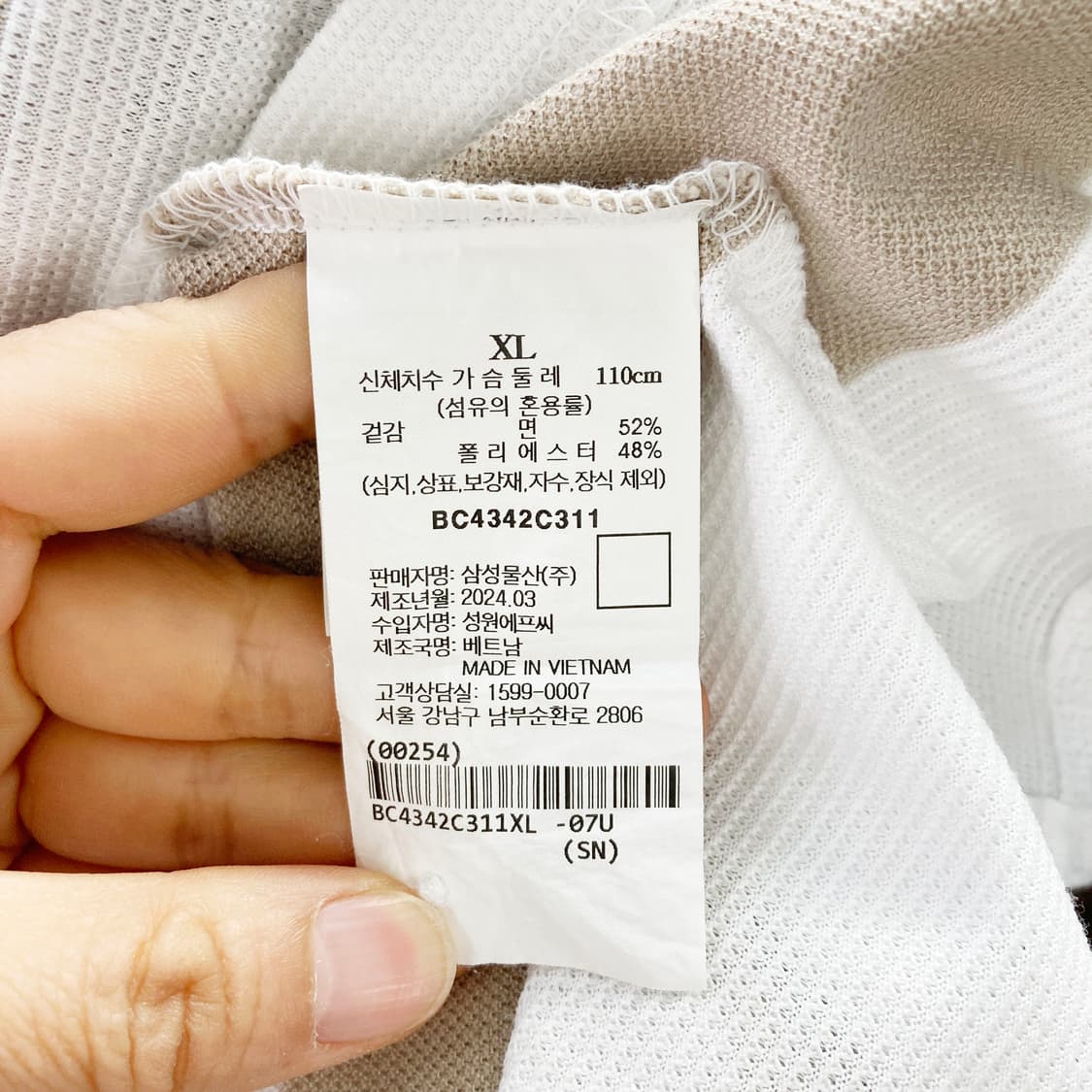 빈폴 2024 남성카라반팔 XL  상품이미지5