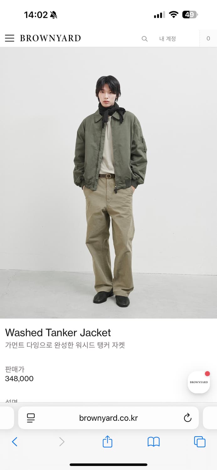 브라운야드 26ss 워시드 탱커 자켓 6사이즈 상품이미지6
