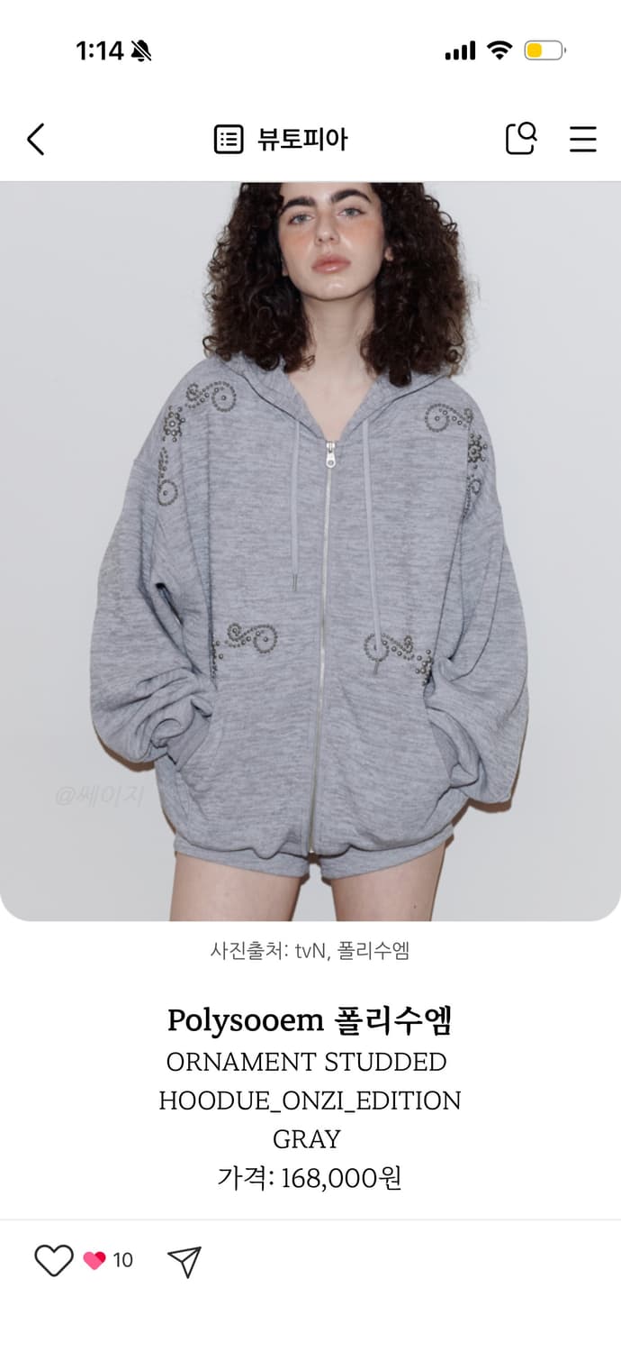 폴리수엠 오너먼트 스터디 후드집업 팔아요 정소민착용 상품이미지2