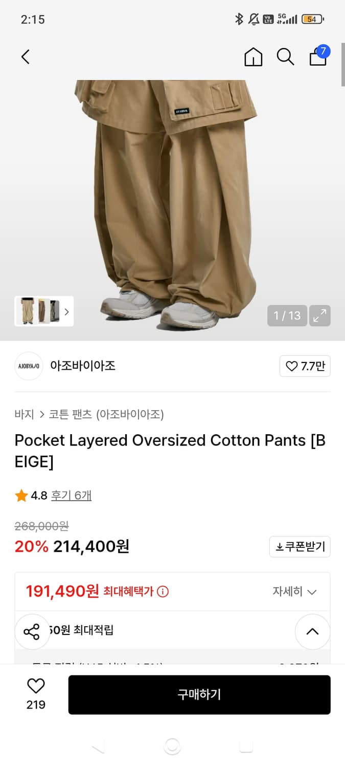 아조바이아조 코튼팬츠 상품이미지2