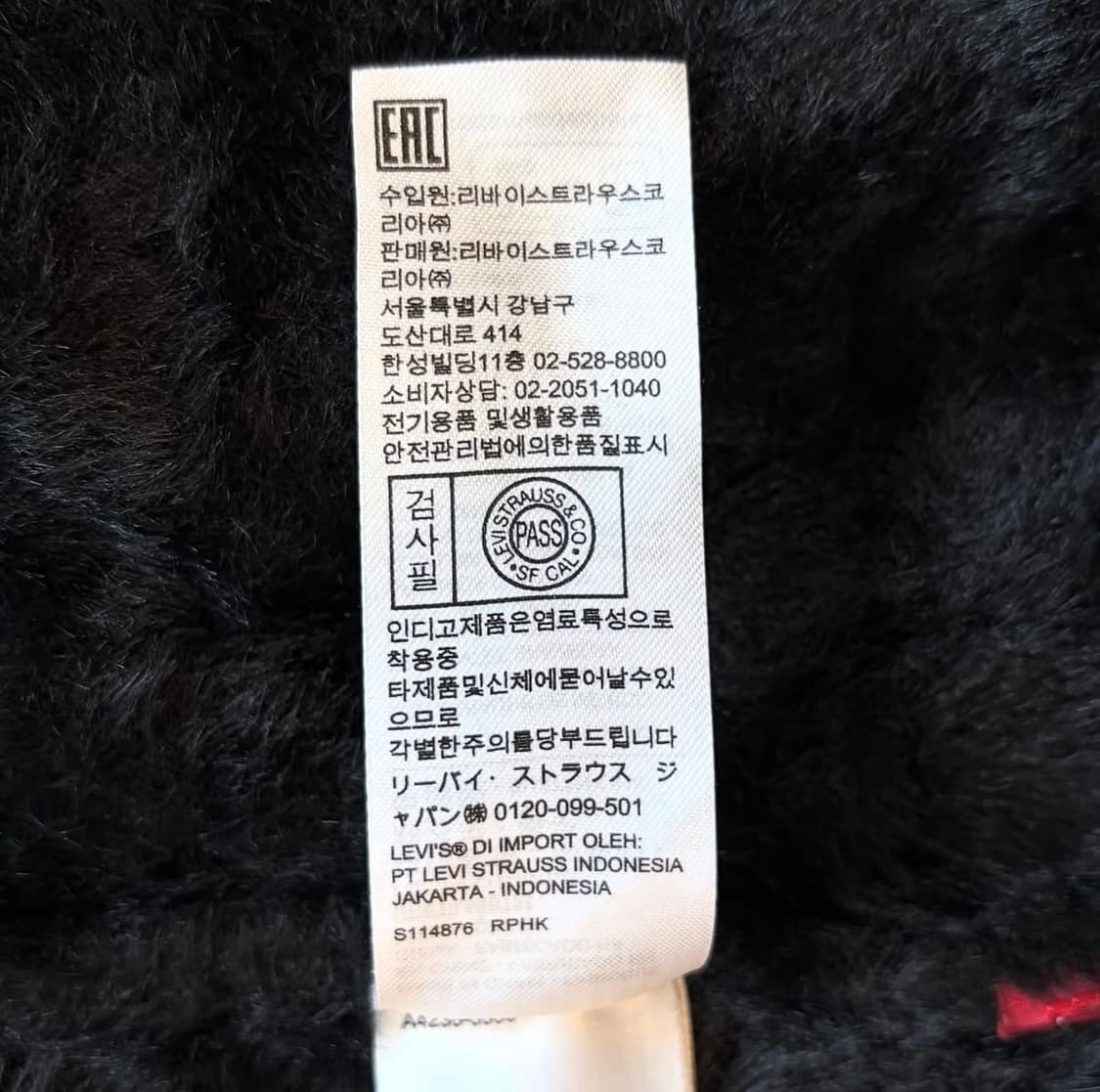 리바이스 페이크 퍼 블랙 가디건 상품이미지7