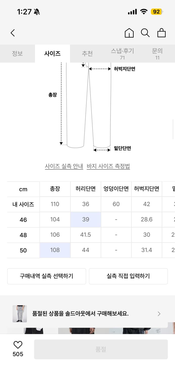 메종미네드 턴 오버 데님팬츠 48 상품이미지2