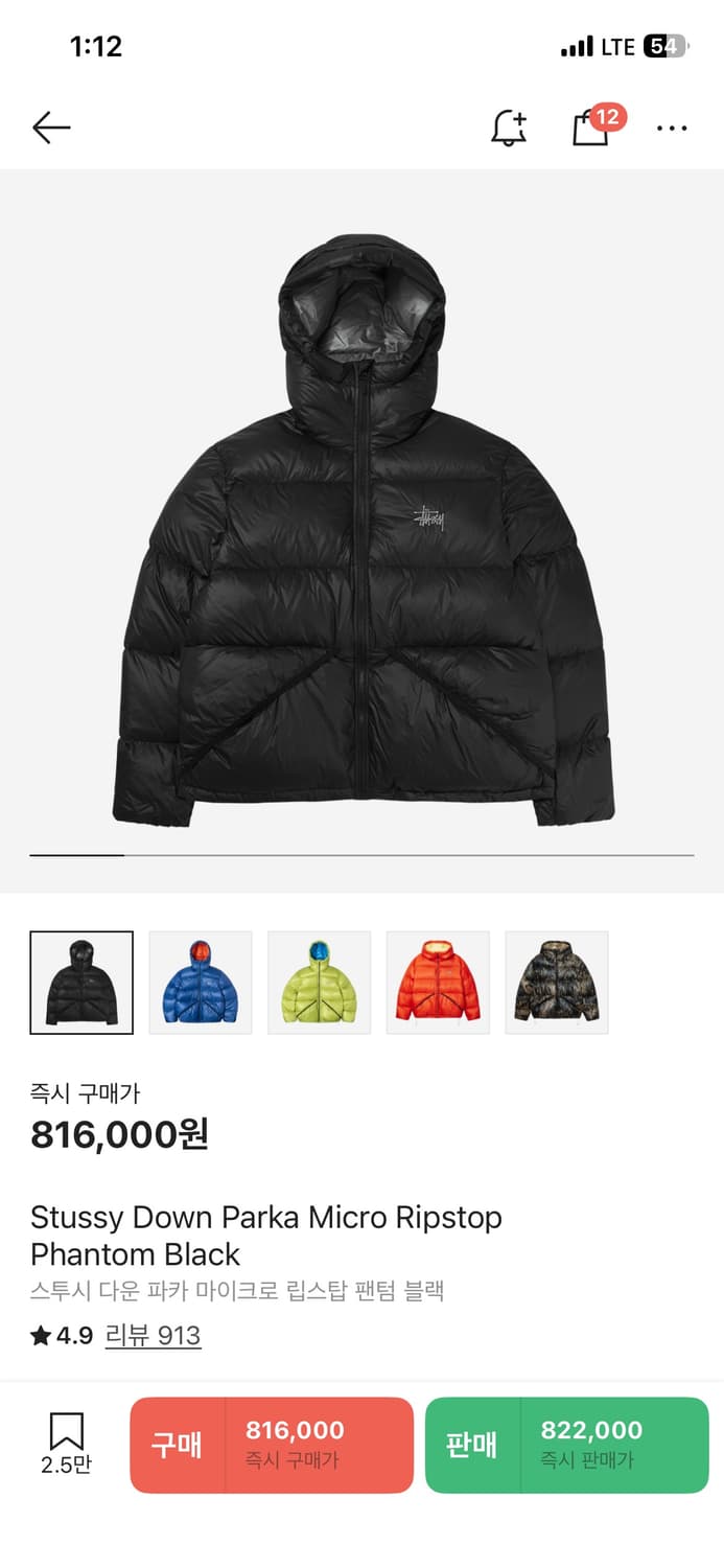 스투시 립스탑 팬텀 블랙 (s) 상품이미지1