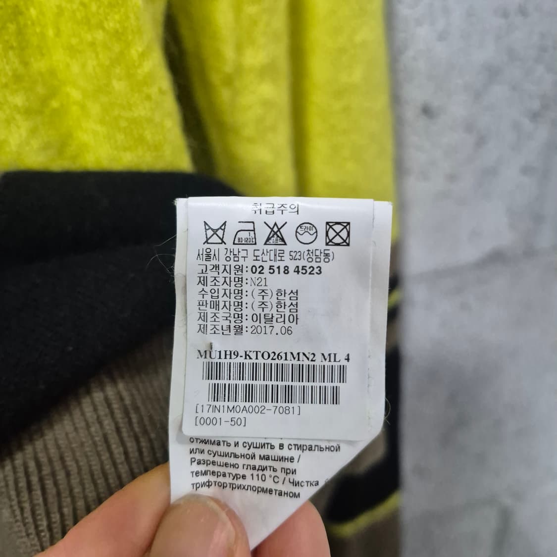 N21 /No.21 배색 컬러 니트 상품이미지8