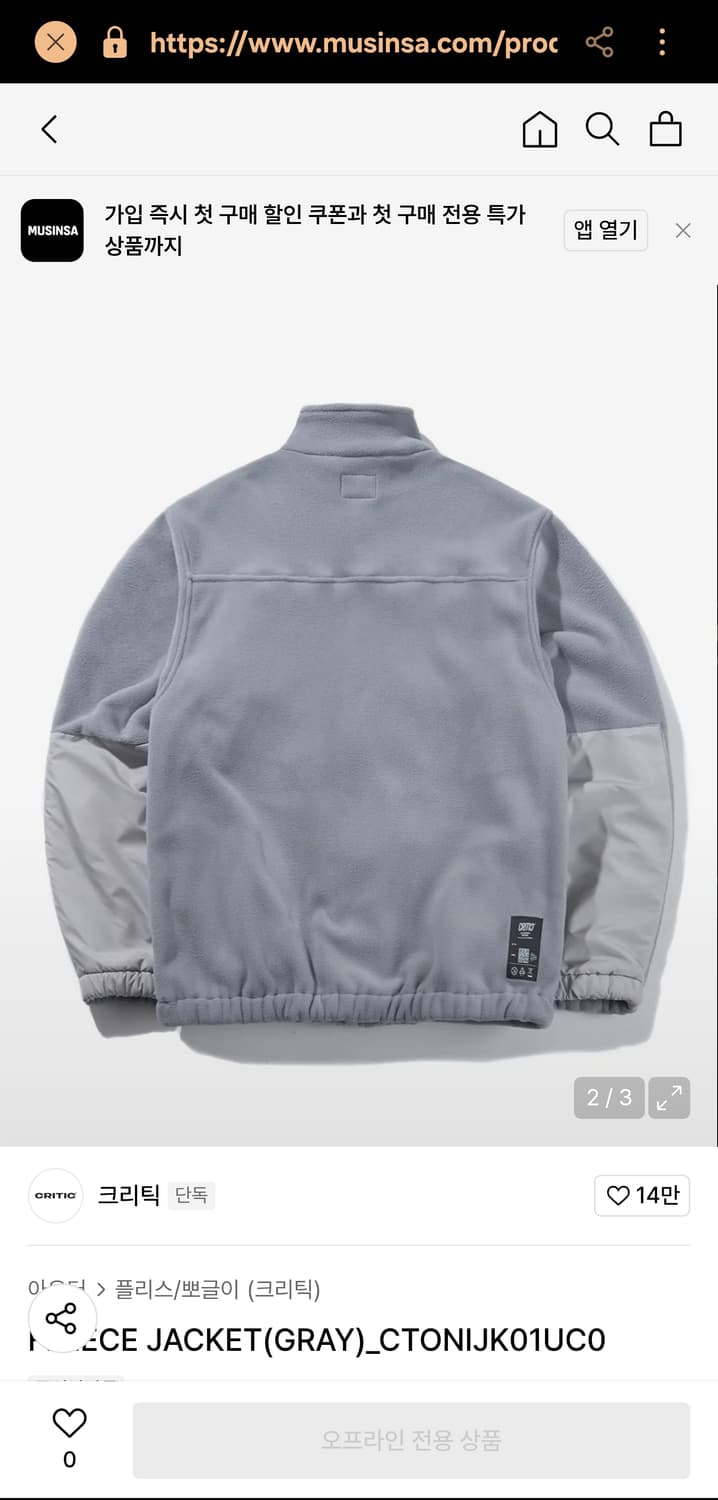 크리틱 플리스 후리스 자켓 상품이미지2
