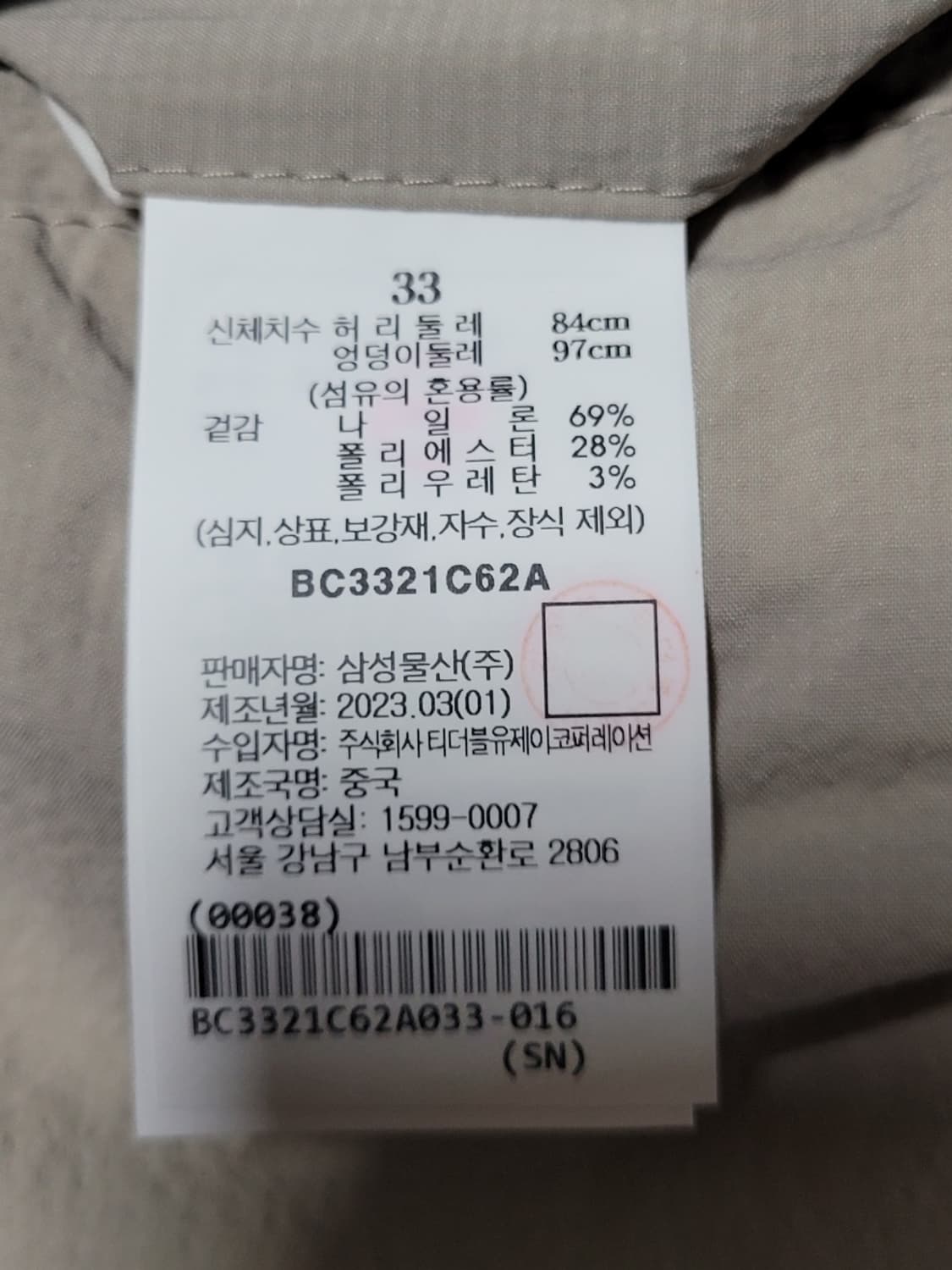 빈폴 여름 9부바지 33사이즈 상품이미지5