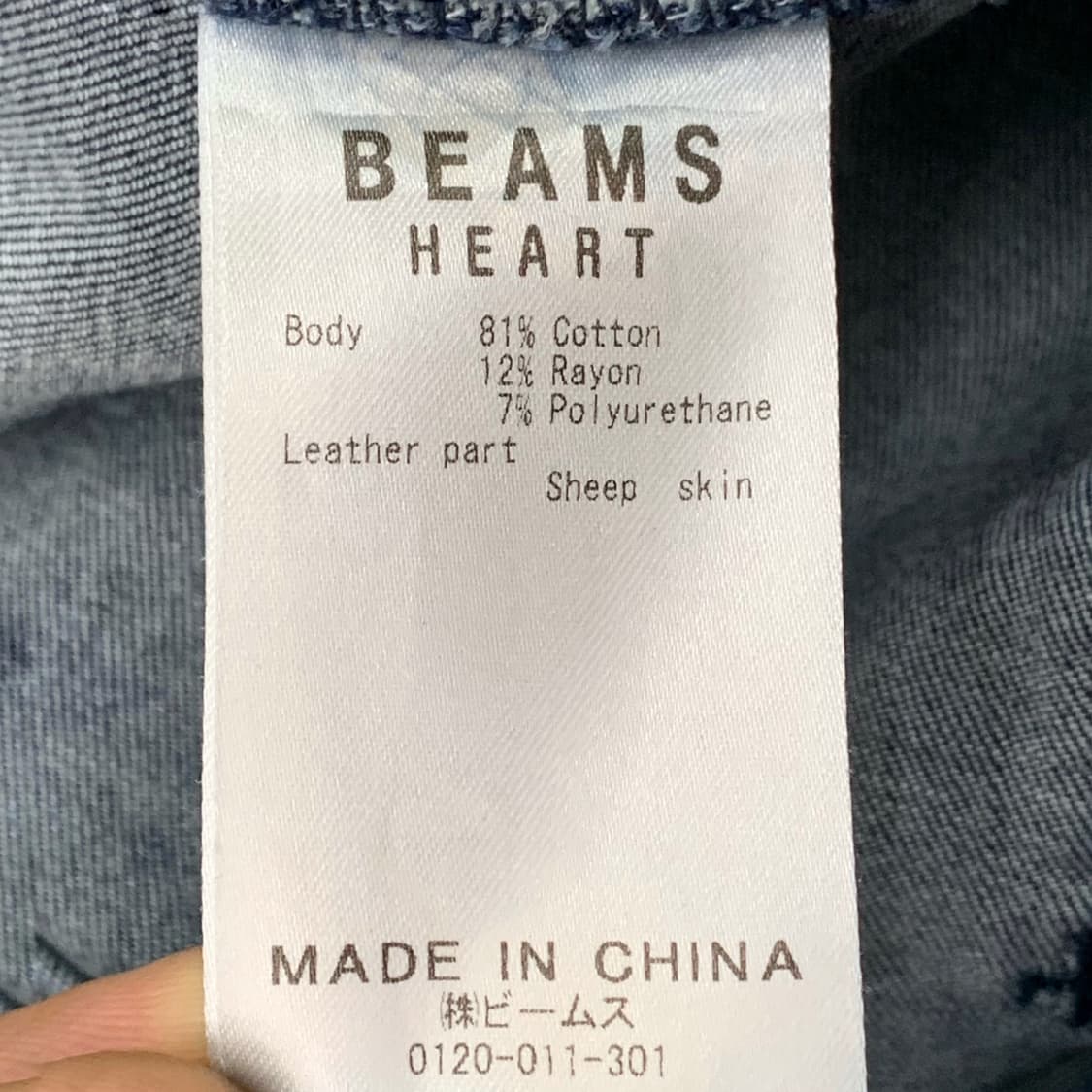 [35] BEAMS HEART 테이퍼드핏 데님팬츠 상품이미지6