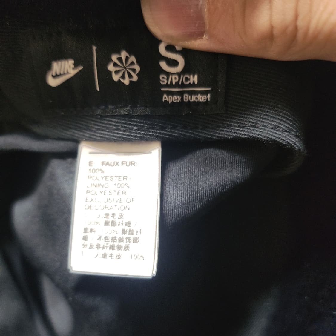 새상품 나이키 U NK Apex 퍼 버킷햇 S 상품이미지7