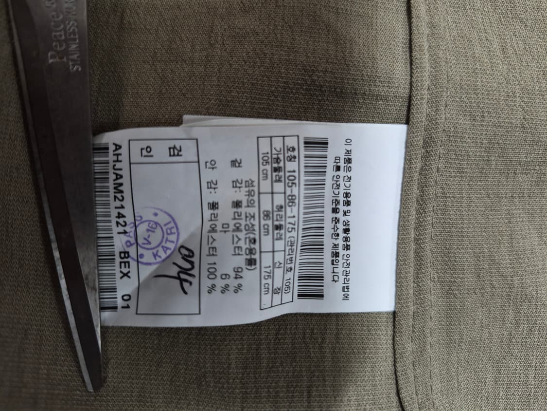 헨리코튼 블레이저 자켓 남성105 상품이미지4