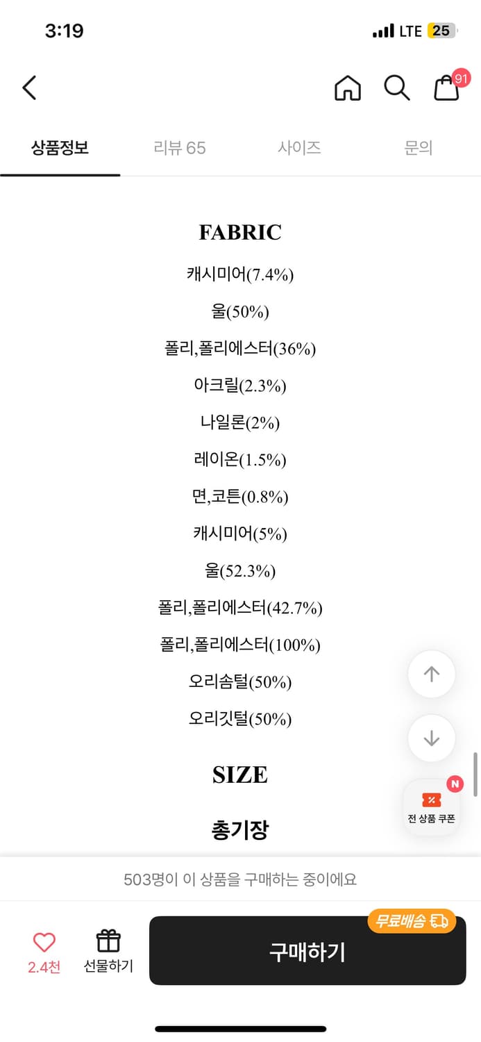 아뜨랑스 울50%+캐시미어 롱 코트(블랙) 반값판매 상품이미지5