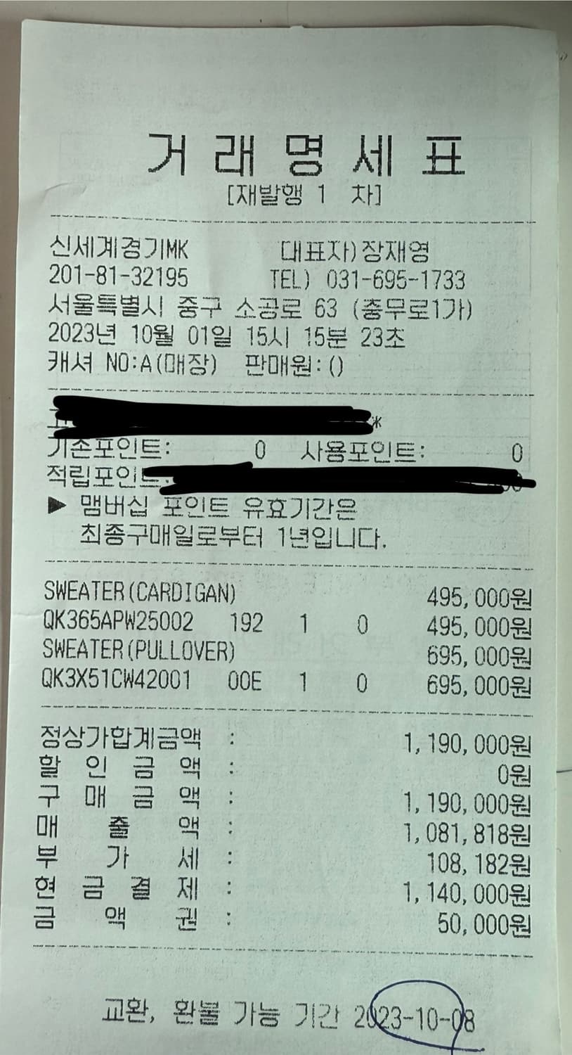 (레어) 메종키츠네 풀오버 니트 상품이미지7
