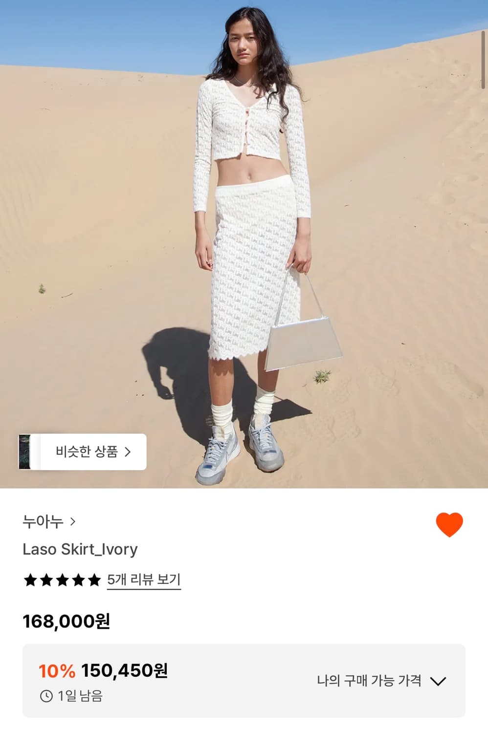 nuuanu 누아누 laso skirt 상품이미지9