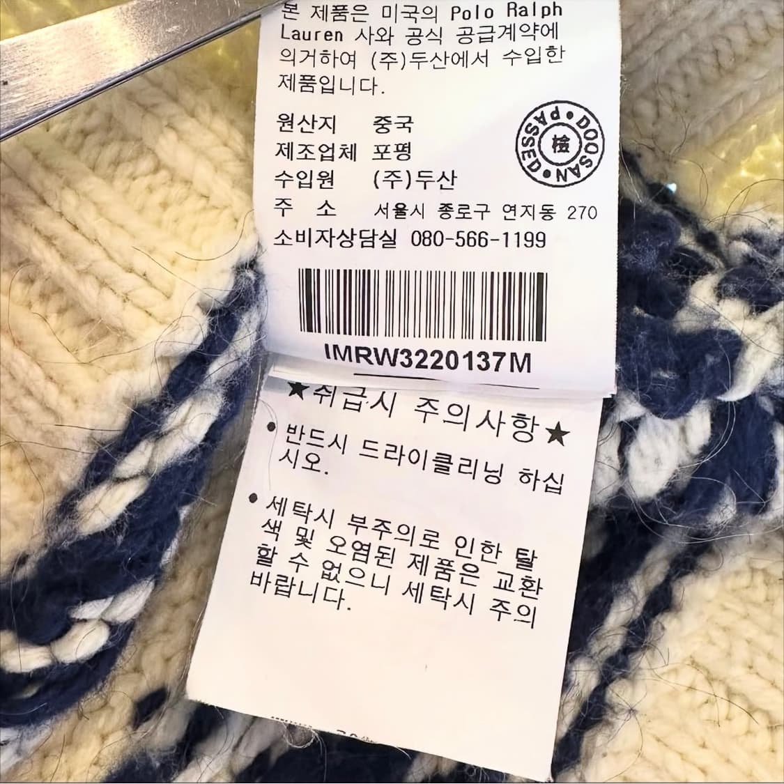 폴로 랄프로렌 눈꽃 터틀넥 상품이미지10