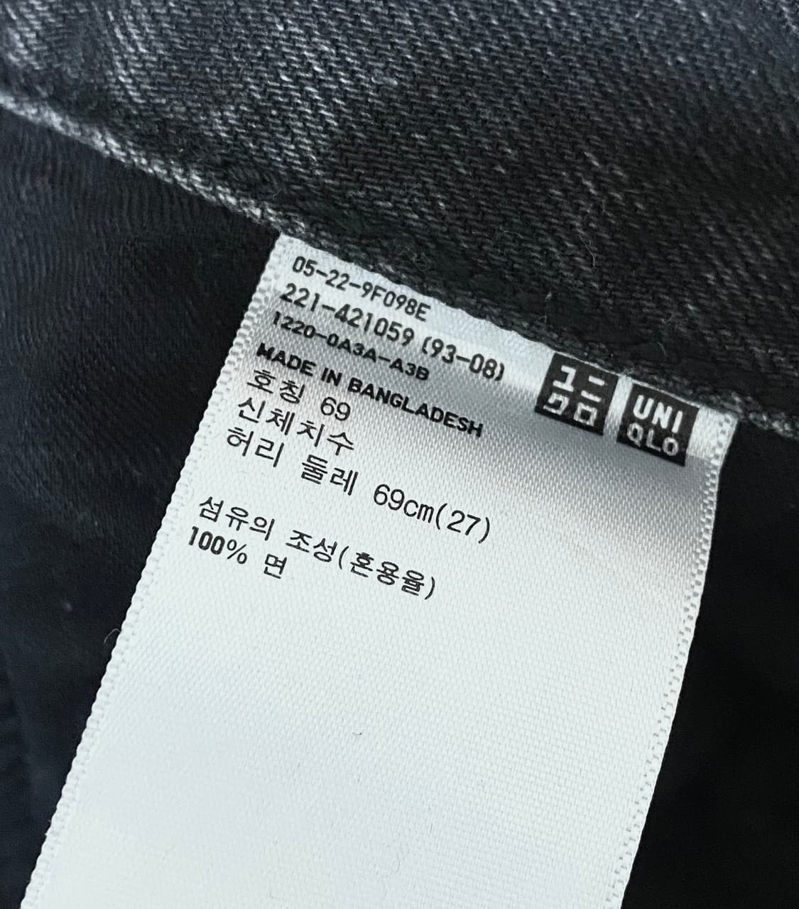 유니클로 U와이드피트 커브진 흑청 27 상품이미지5