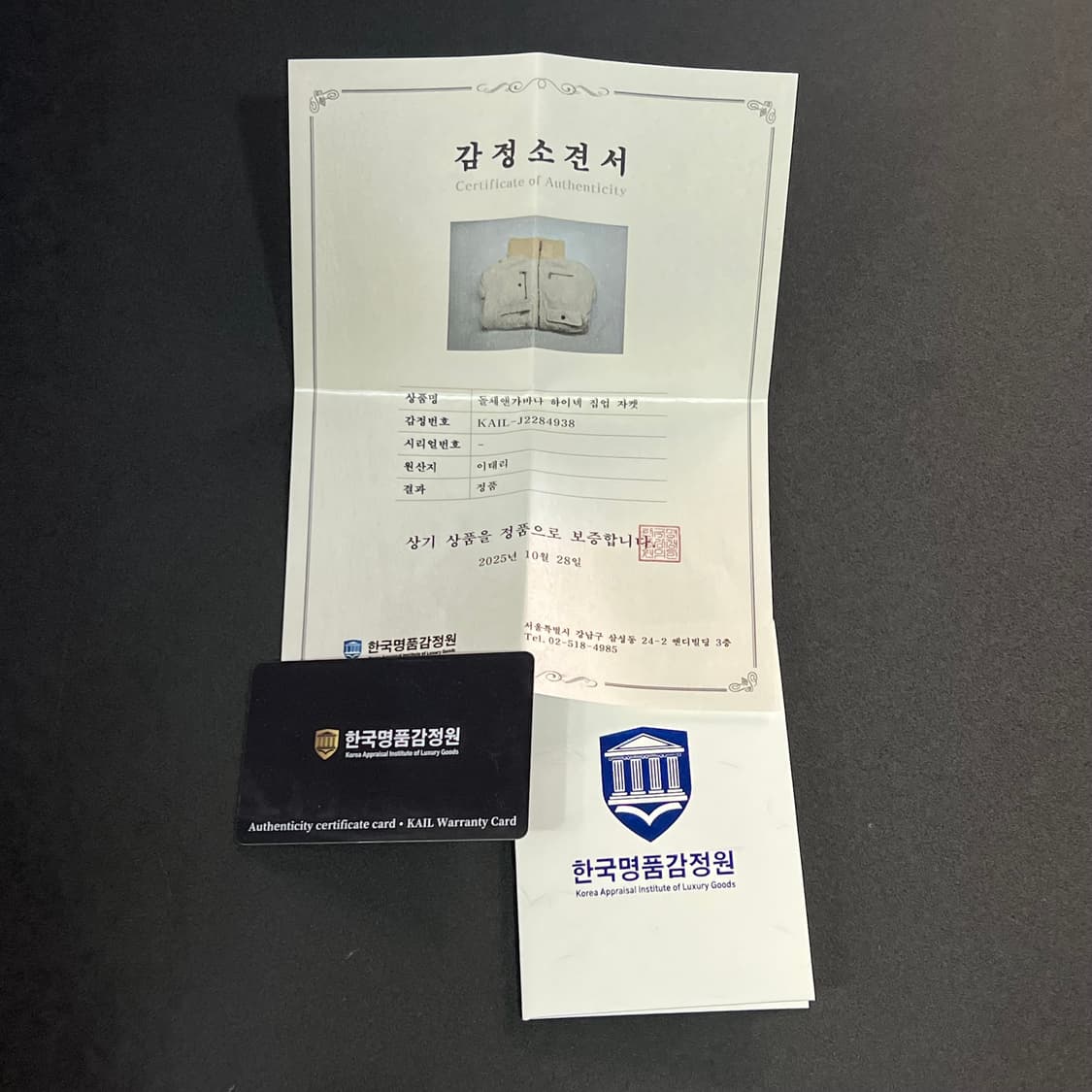 돌체앤가바나 하이넥 집업 자켓 +명품감정서 y15772  상품이미지10