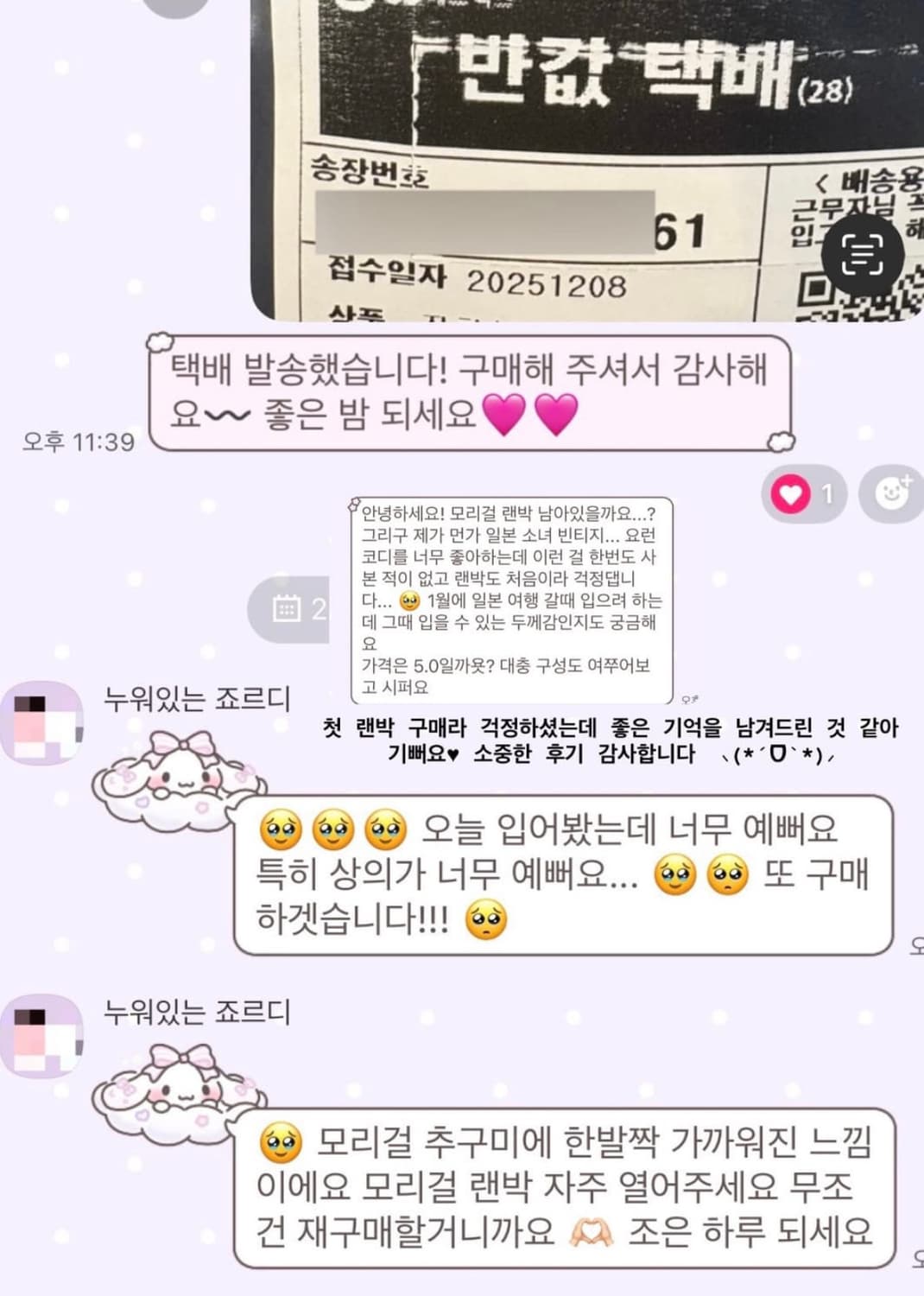 빈티지 모리걸 랜박 랜덤박스 ⋆˚𝜗𝜚˚⋆ 상품이미지6